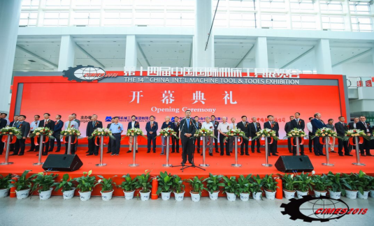 BD半岛网站:中国国际机床用具博览会（CIMES2020）